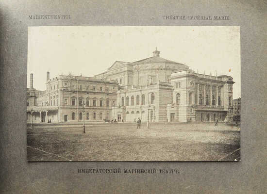 Альбом старинных фотографий с видами Санкт-Петербурга. [Нач. XX в.].